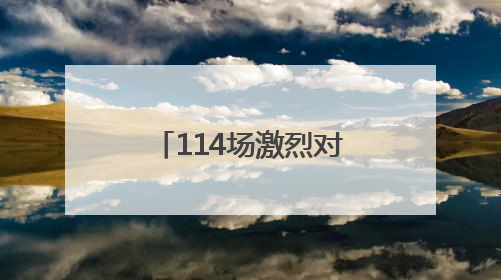 114场激烈对决！济南市第七届 “泉城・新青年” 杯普通高中学生辩论赛落幕