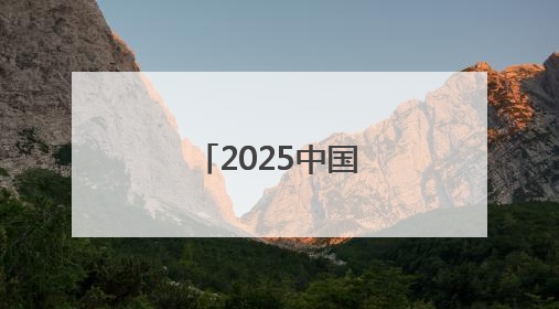 2025中国网球巡回赛太原公开赛开幕